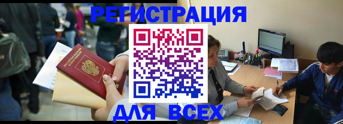 прописка для военкомата в Печорах