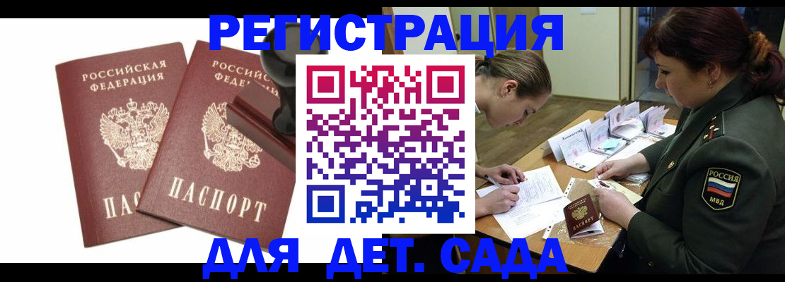 временная регистрация надежно в Печорах