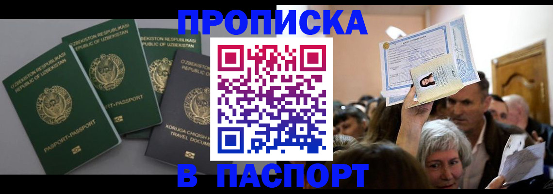 временная регистрация 2025 в Печорах